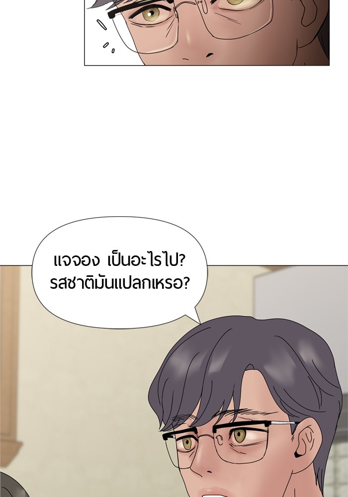 รักคนละชั้น - หน้า 85