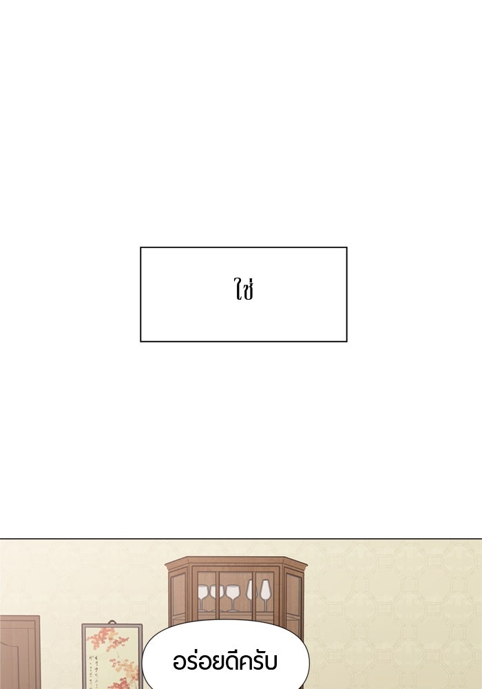 รักคนละชั้น - หน้า 87