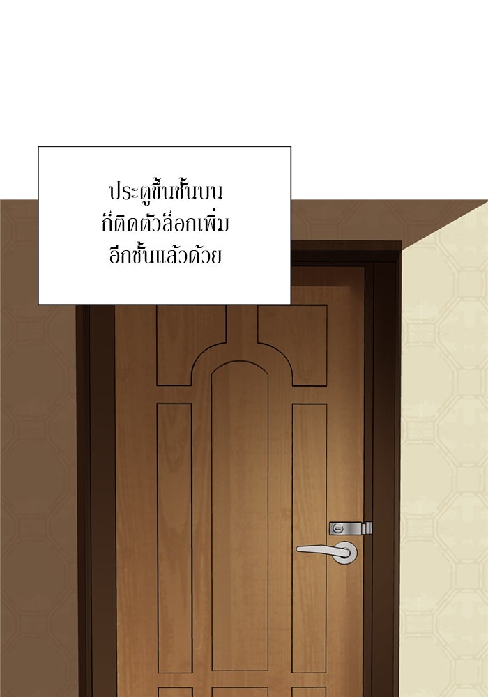 รักคนละชั้น - หน้า 90