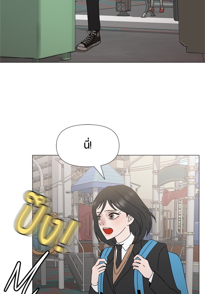 รักคนละชั้น - หน้า 101