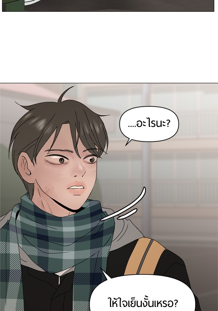รักคนละชั้น - หน้า 103