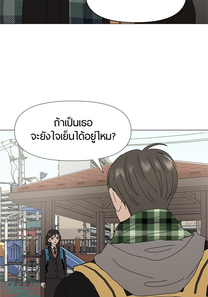 รักคนละชั้น - หน้า 104