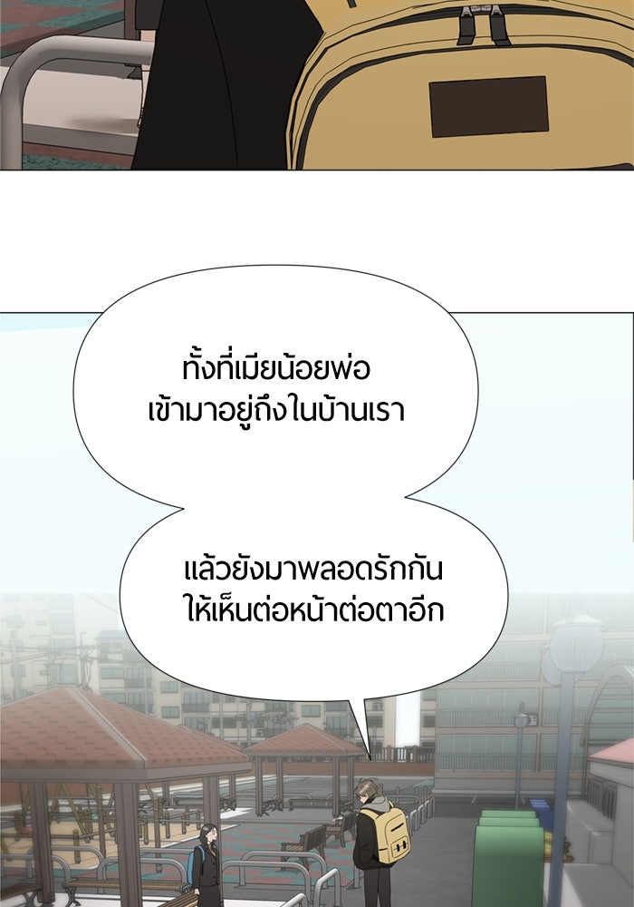 รักคนละชั้น - หน้า 105