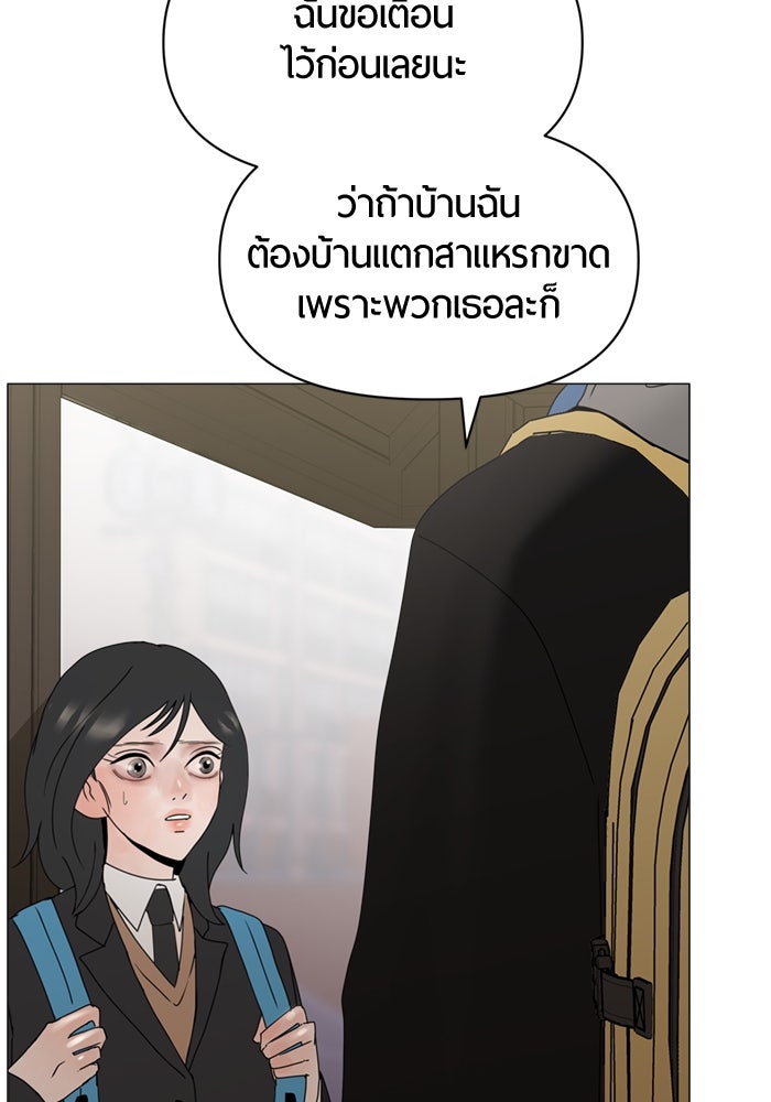 รักคนละชั้น - หน้า 107