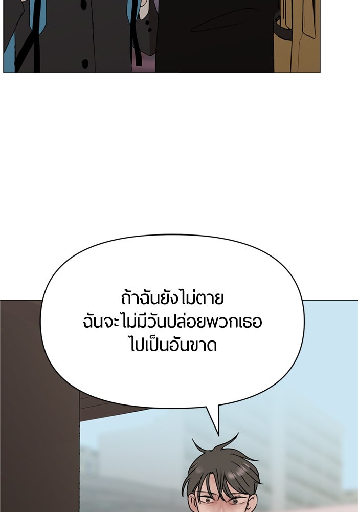รักคนละชั้น - หน้า 108
