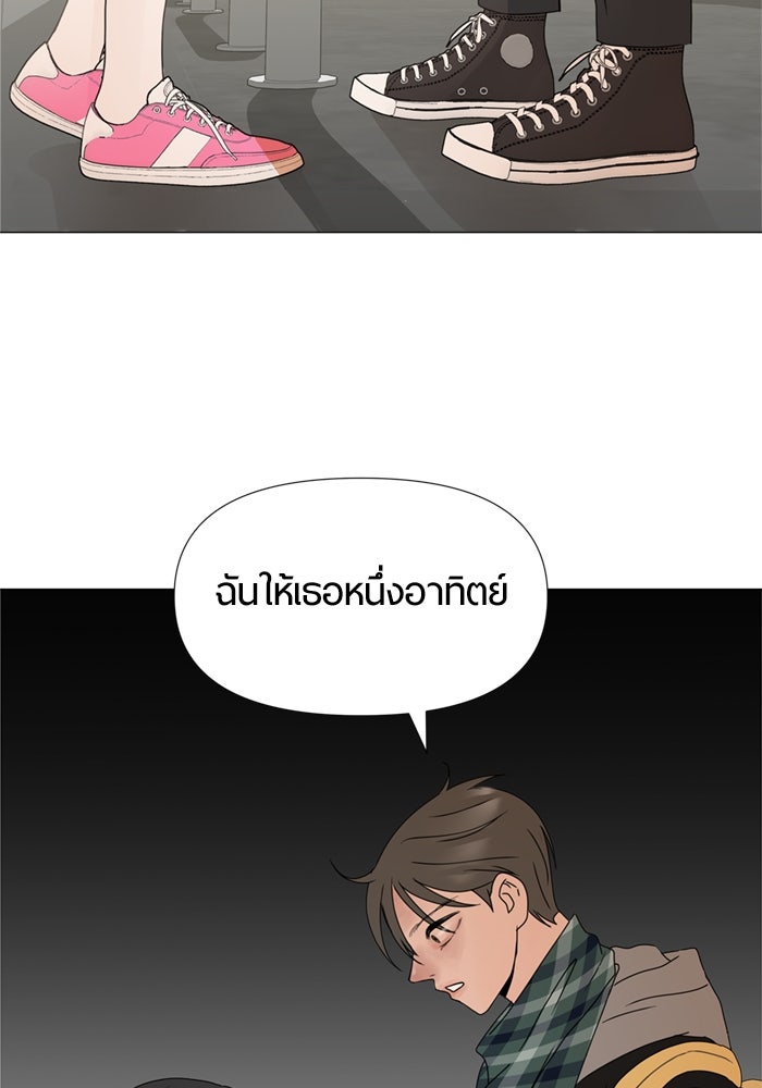 รักคนละชั้น - หน้า 111