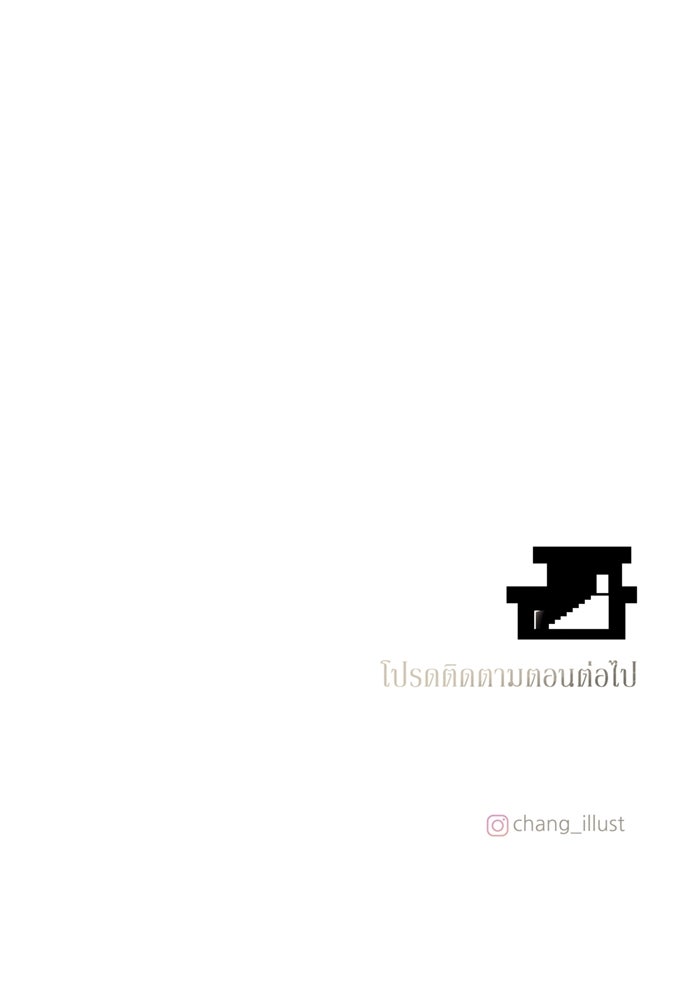 รักคนละชั้น - หน้า 113