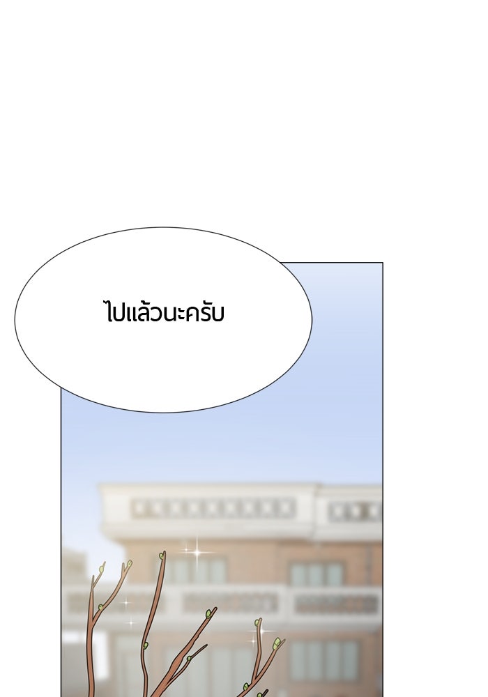 รักคนละชั้น - หน้า 2