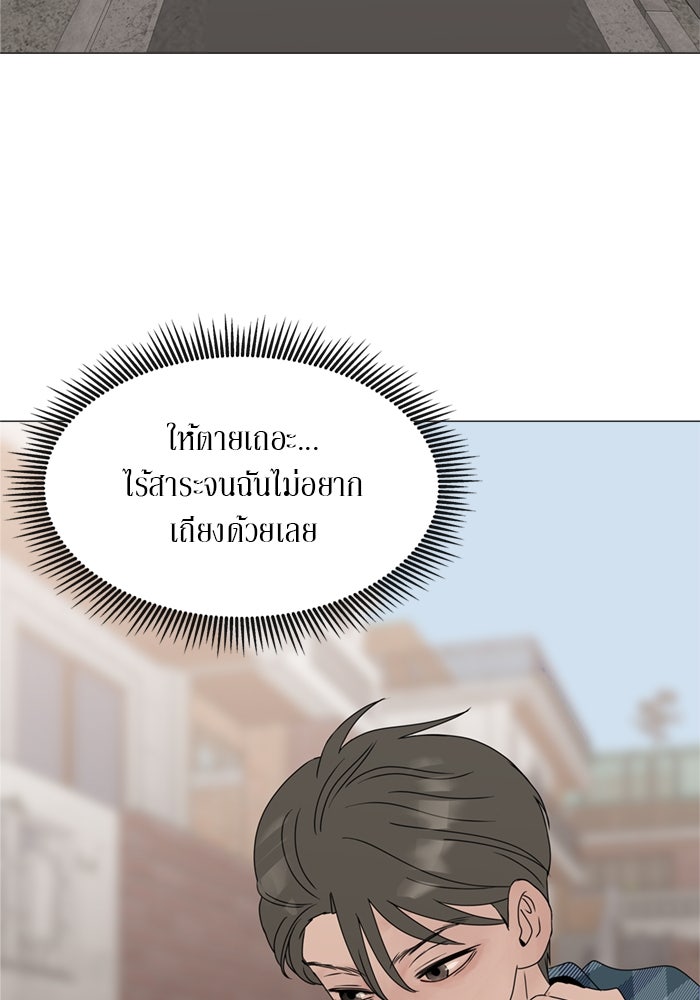 รักคนละชั้น - หน้า 21