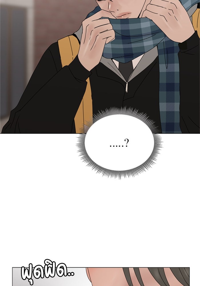 รักคนละชั้น - หน้า 22