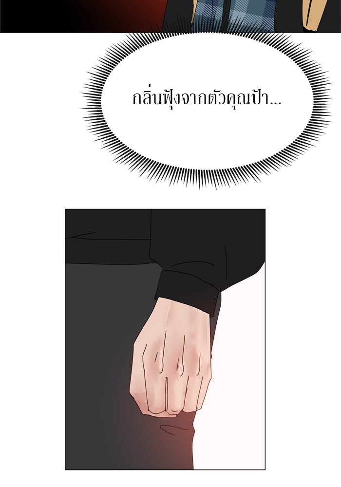 รักคนละชั้น - หน้า 32