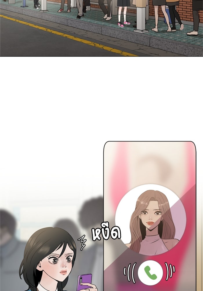 รักคนละชั้น - หน้า 35