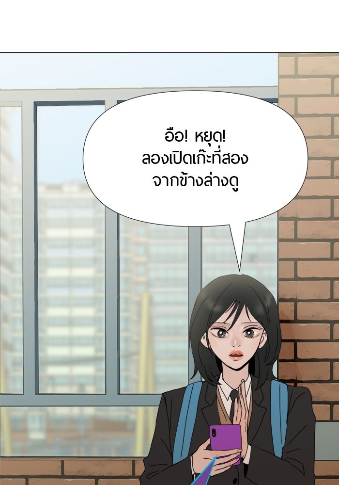 รักคนละชั้น - หน้า 44