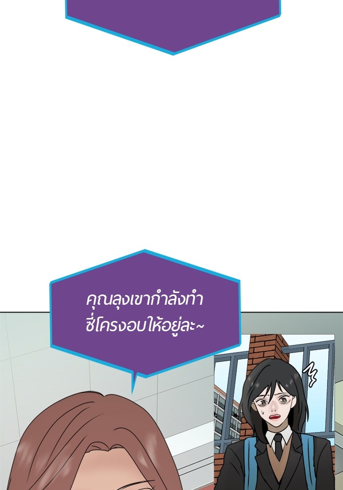 รักคนละชั้น - หน้า 46
