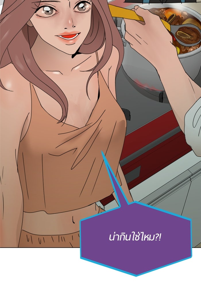 รักคนละชั้น - หน้า 47