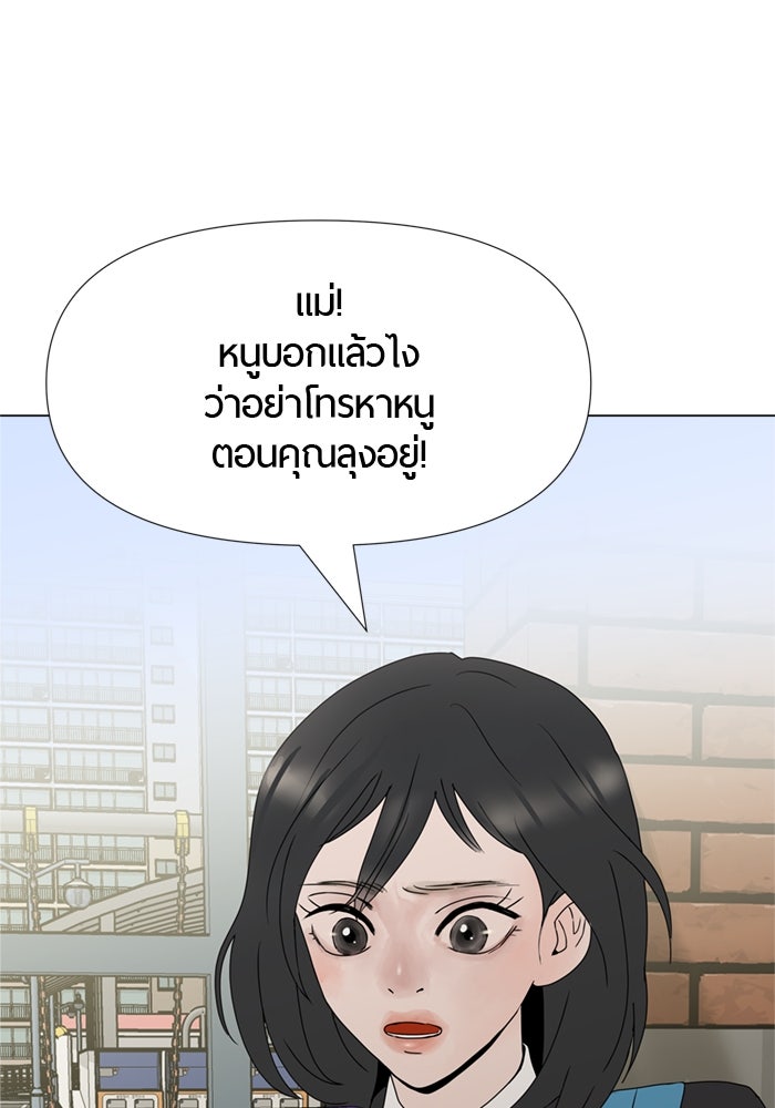 รักคนละชั้น - หน้า 48