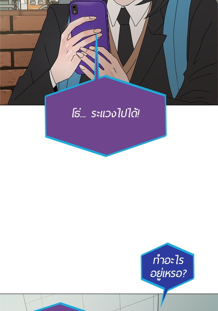 รักคนละชั้น - หน้า 49