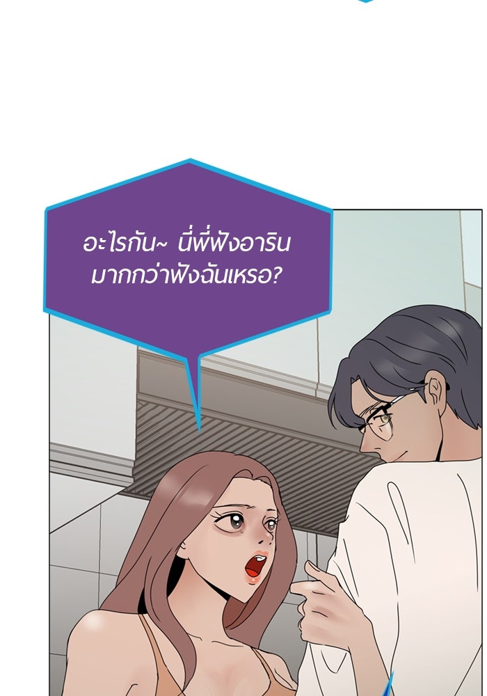 รักคนละชั้น - หน้า 51