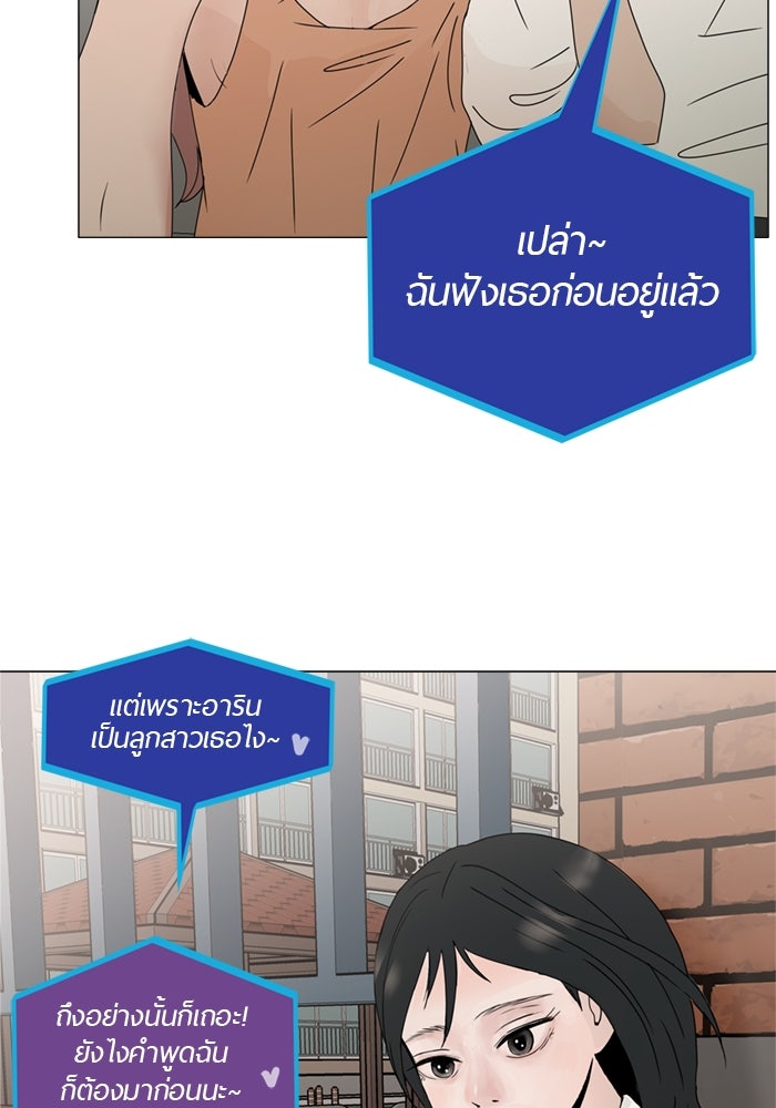 รักคนละชั้น - หน้า 52