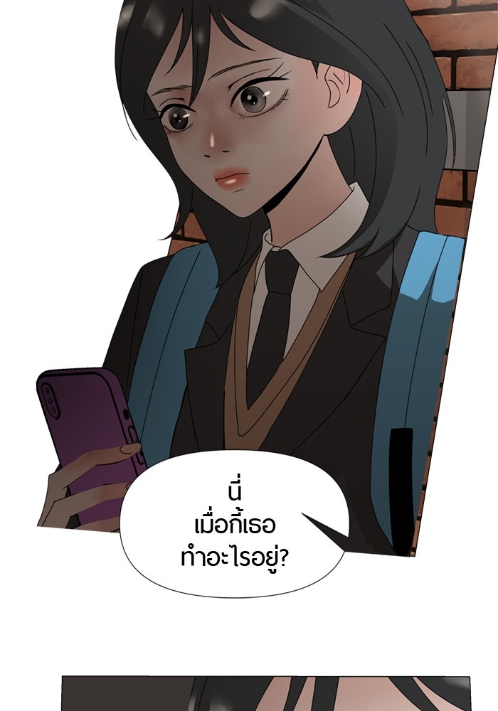 รักคนละชั้น - หน้า 54
