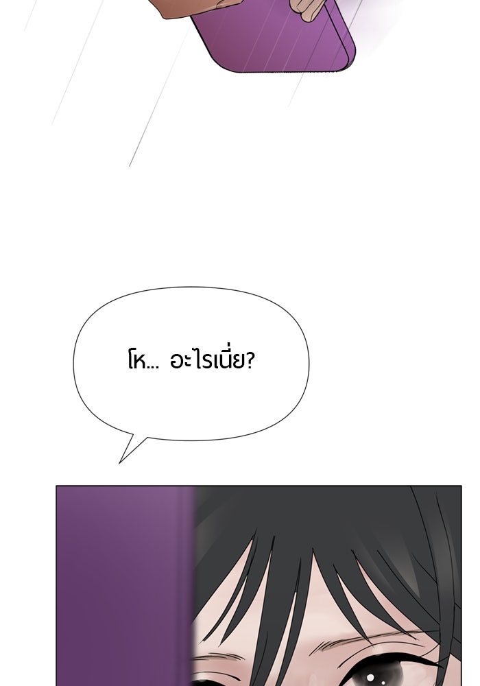 รักคนละชั้น - หน้า 58