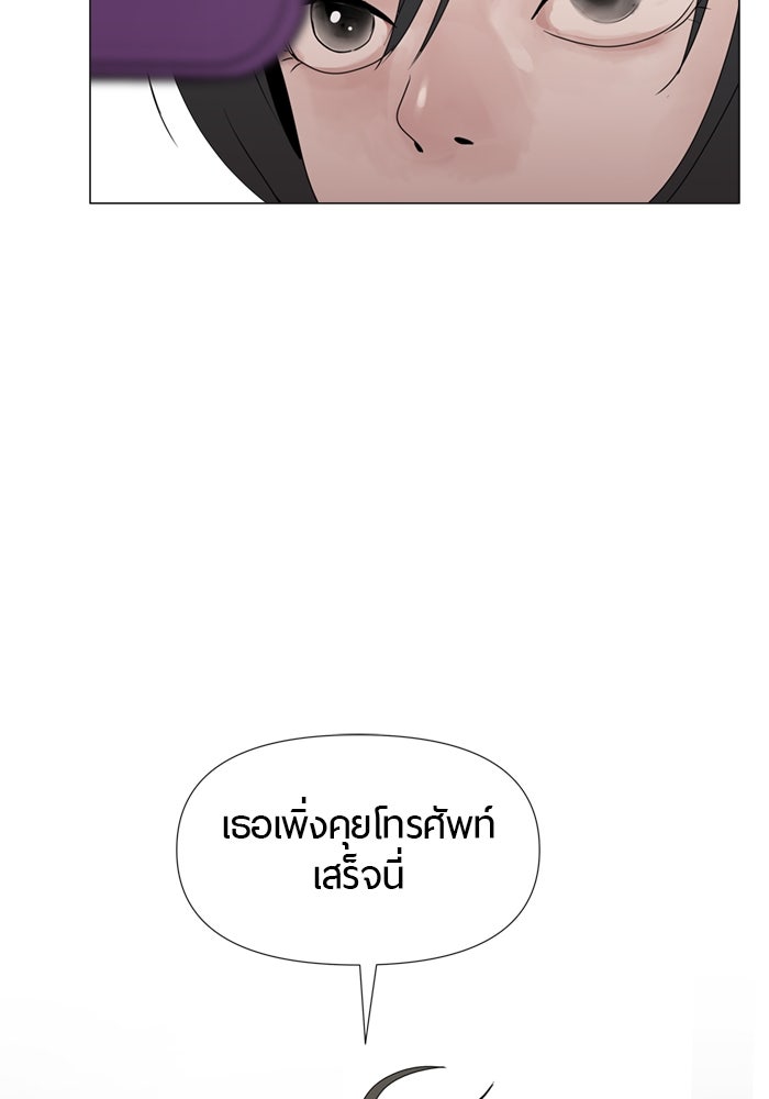 รักคนละชั้น - หน้า 59