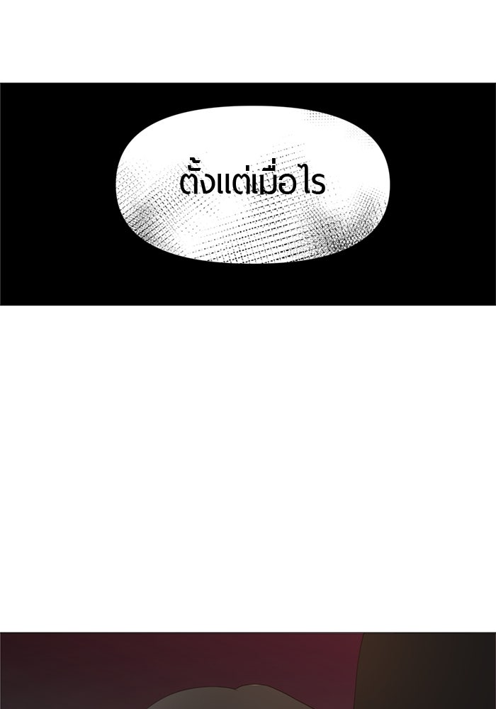 รักคนละชั้น - หน้า 67