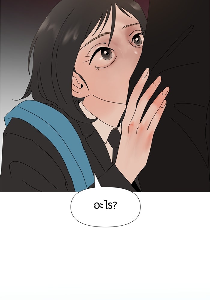 รักคนละชั้น - หน้า 68