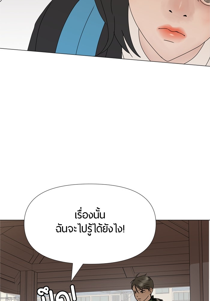 รักคนละชั้น - หน้า 71
