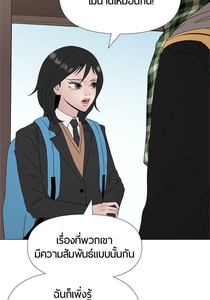 รักคนละชั้น - หน้า 73