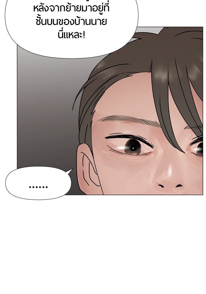 รักคนละชั้น - หน้า 74
