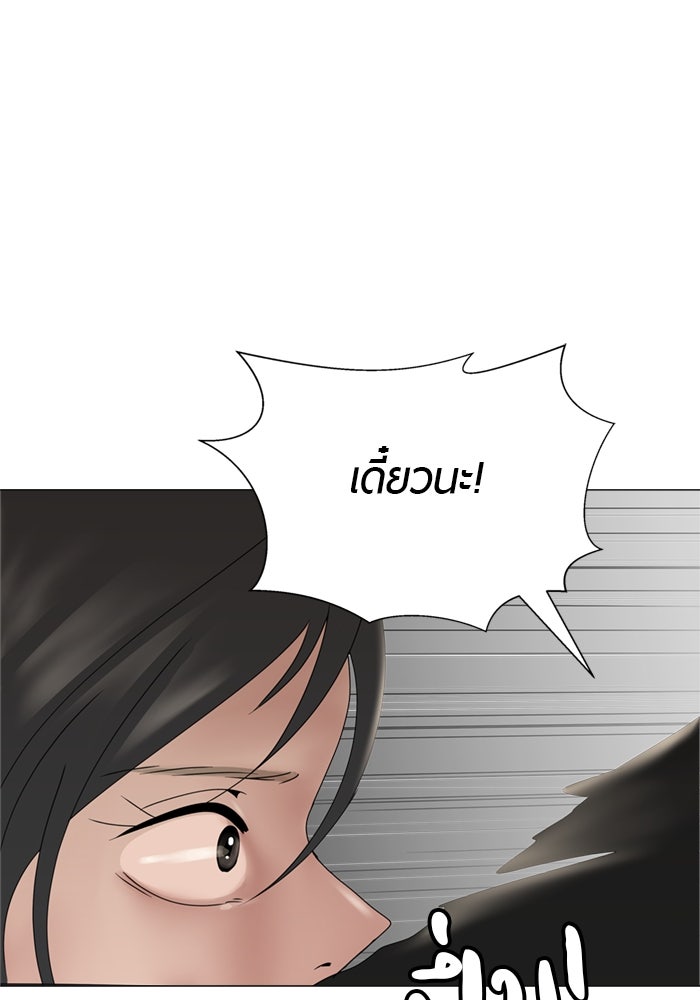 รักคนละชั้น - หน้า 78