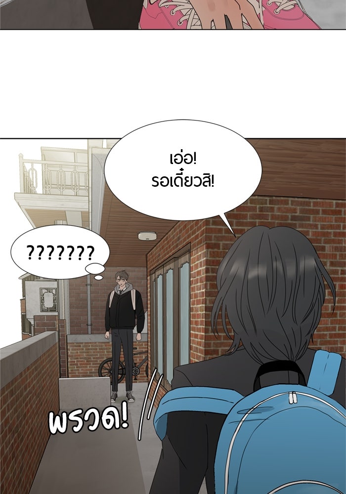รักคนละชั้น - หน้า 8