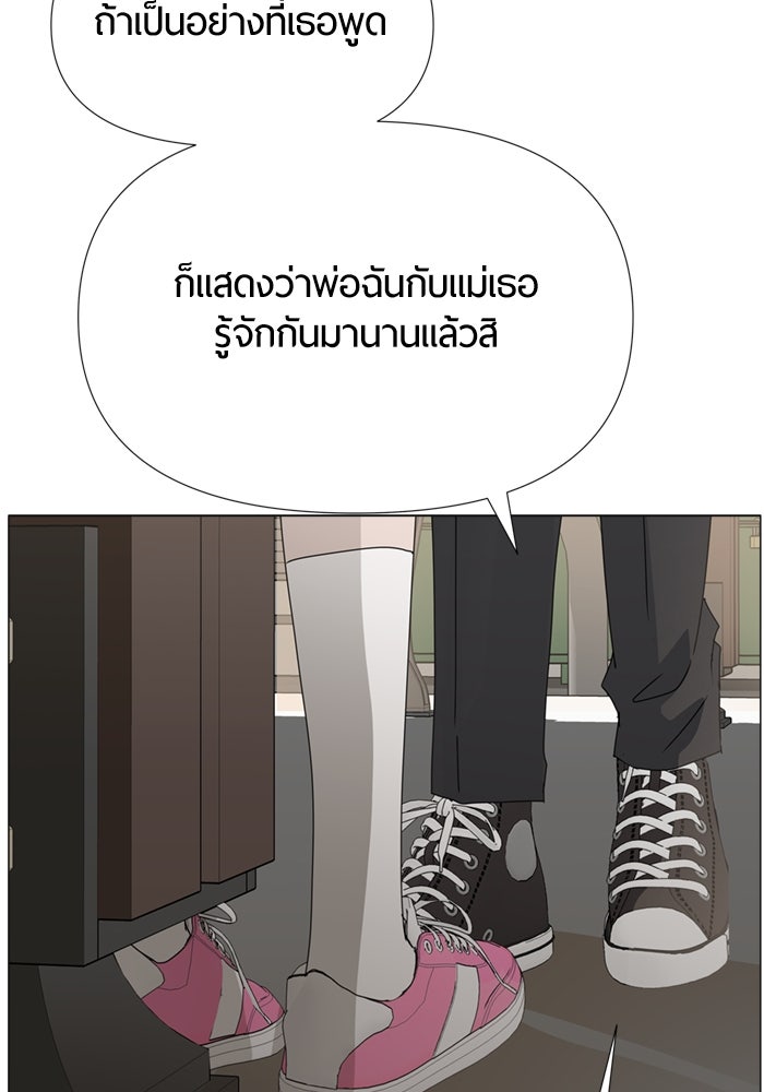 รักคนละชั้น - หน้า 81