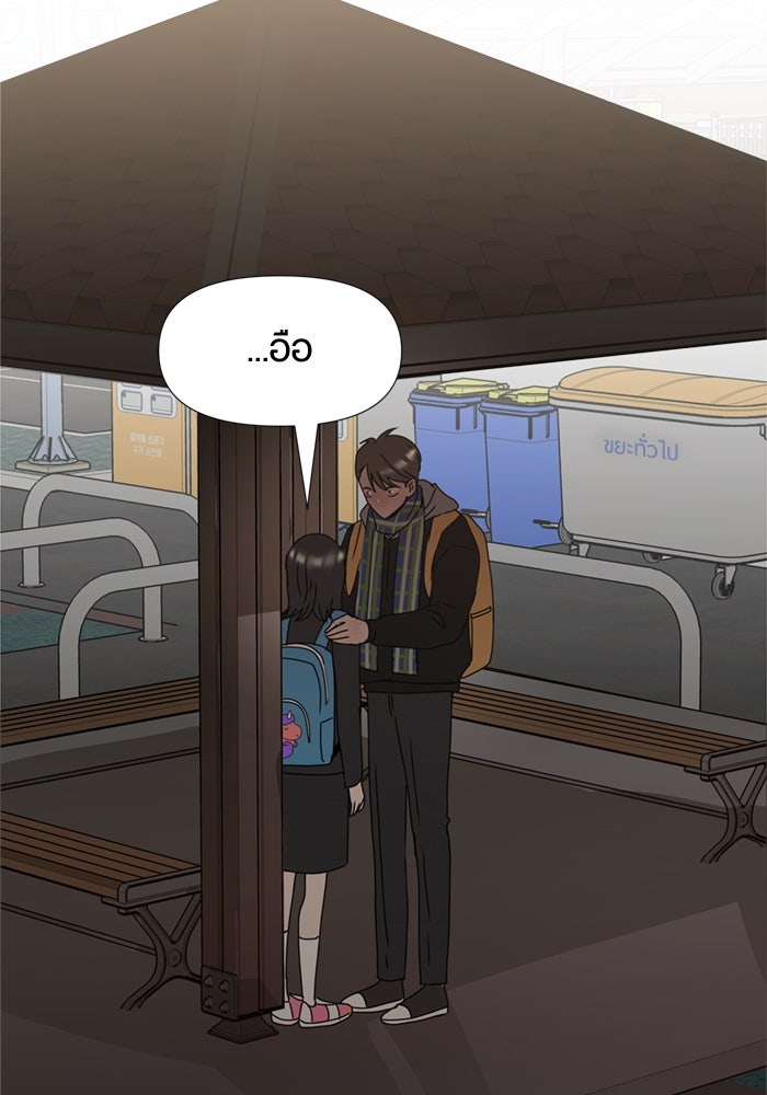 รักคนละชั้น - หน้า 84