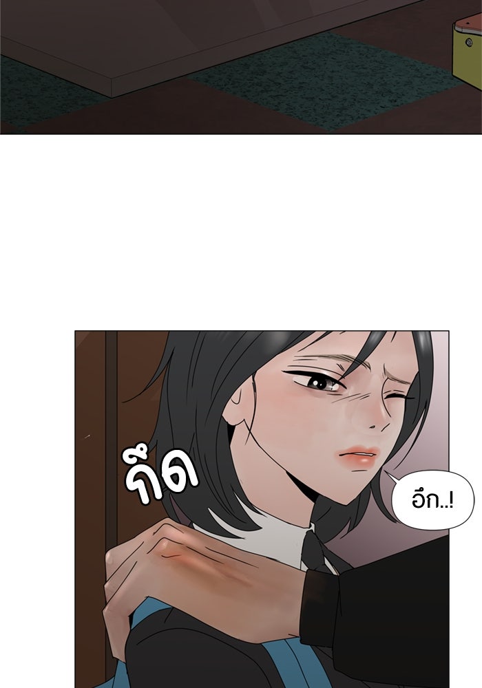 รักคนละชั้น - หน้า 85