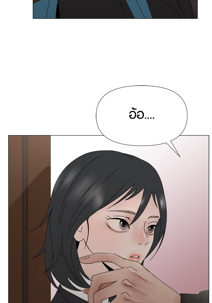 รักคนละชั้น - หน้า 86