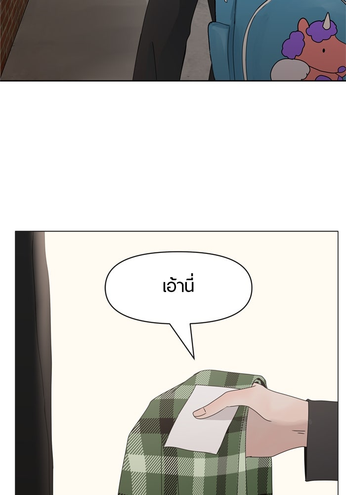 รักคนละชั้น - หน้า 9
