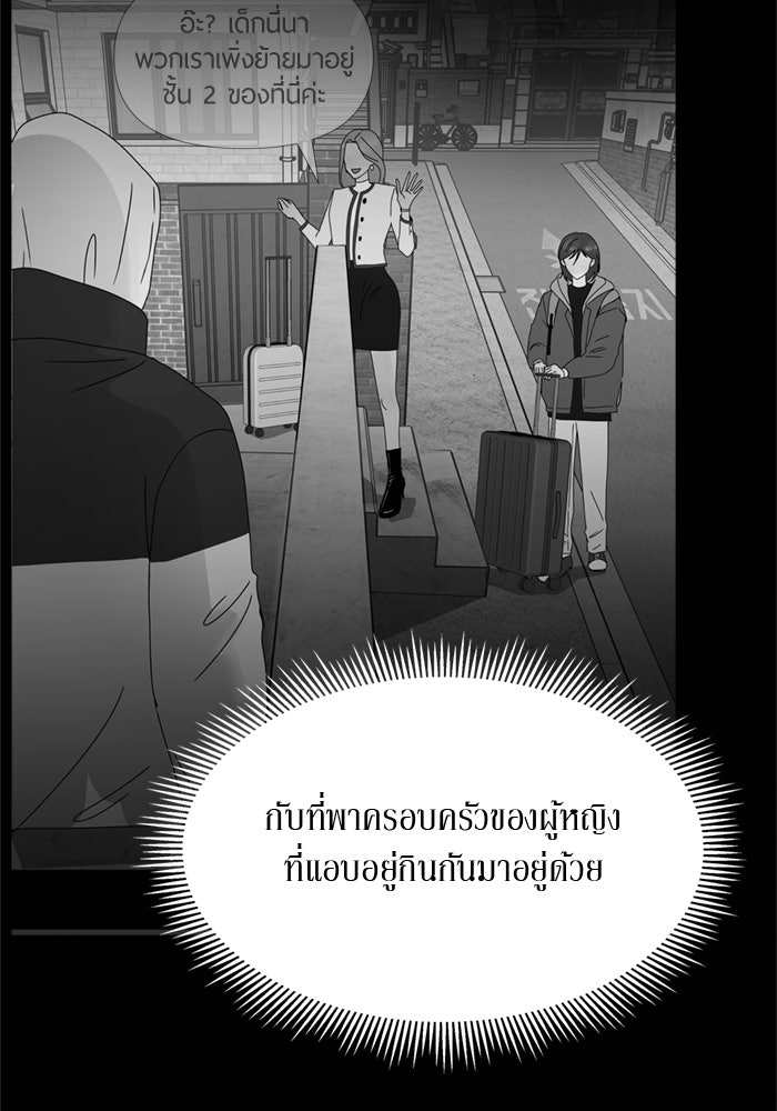 รักคนละชั้น - หน้า 91