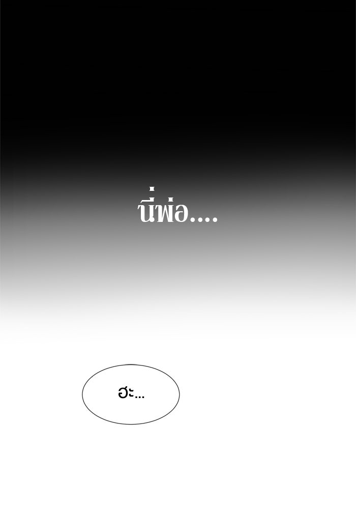 รักคนละชั้น - หน้า 92