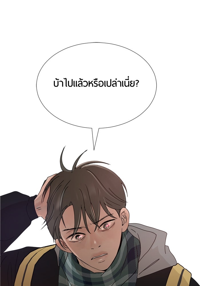 รักคนละชั้น - หน้า 95