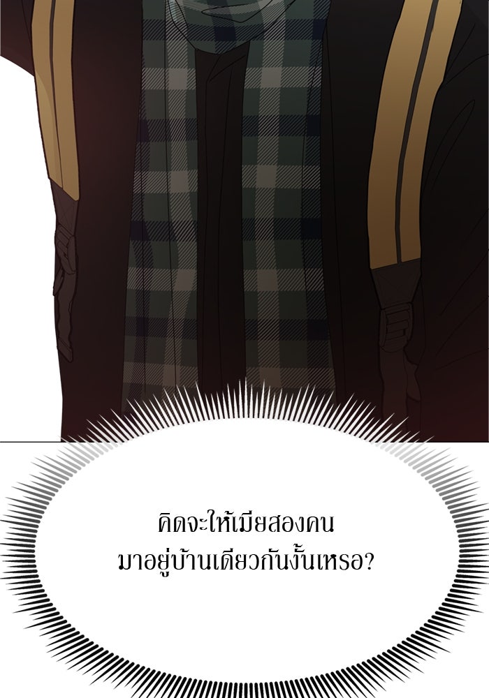 รักคนละชั้น - หน้า 96