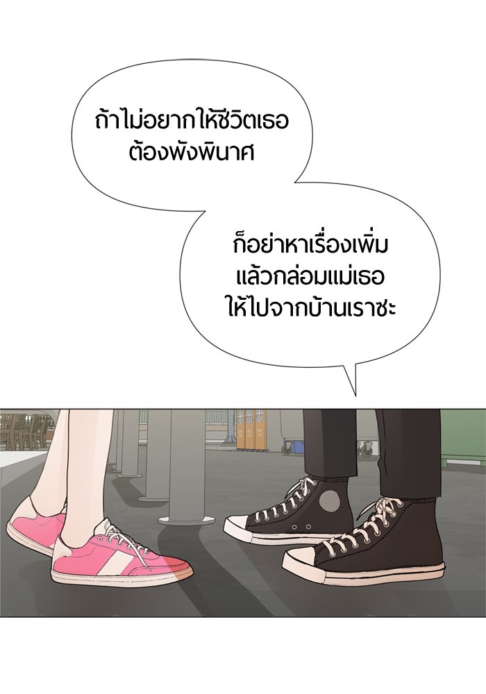 รักคนละชั้น - หน้า 1