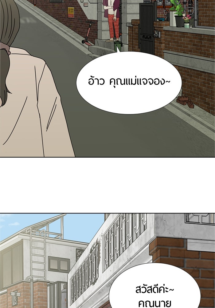รักคนละชั้น - หน้า 100