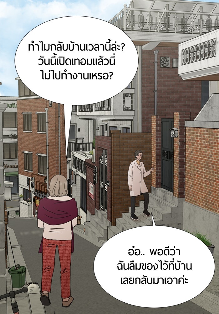 รักคนละชั้น - หน้า 102