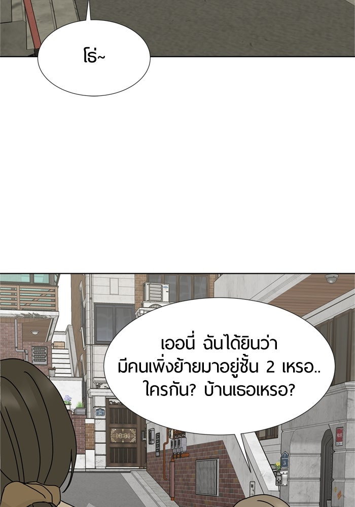 รักคนละชั้น - หน้า 103