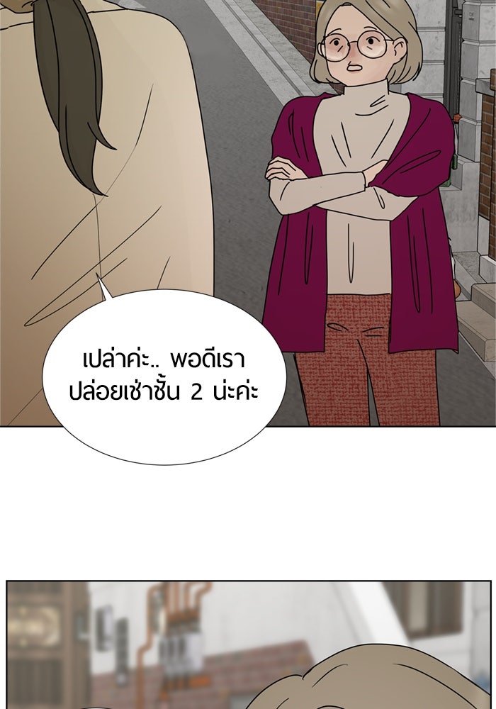 รักคนละชั้น - หน้า 104