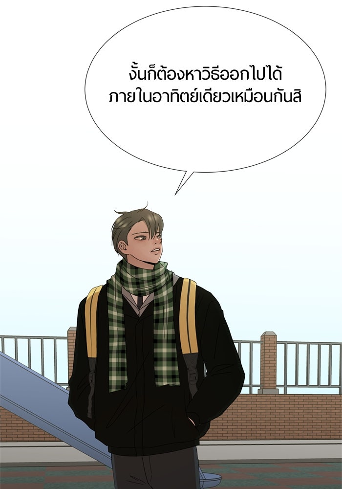 รักคนละชั้น - หน้า 12
