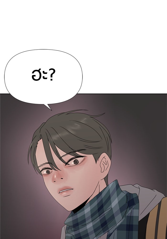 รักคนละชั้น - หน้า 14