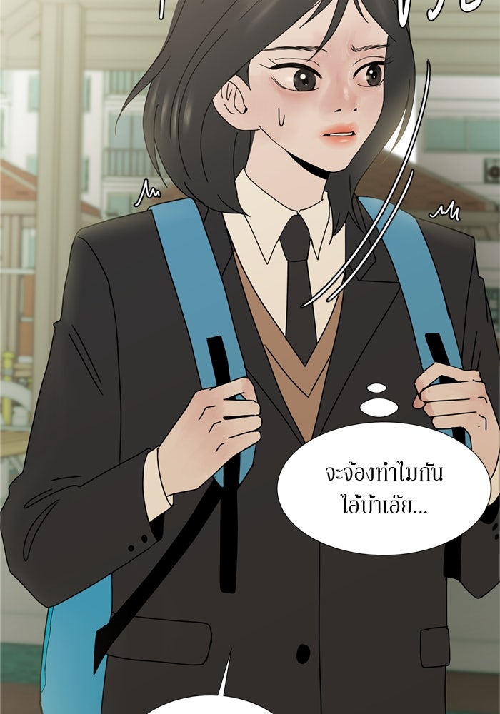 รักคนละชั้น - หน้า 16